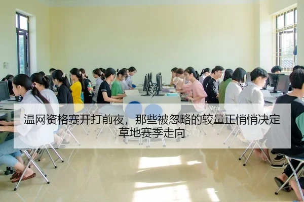 wen-wang-zi-ge-sai-kai-da-qian-ye-na-xie-bei-hu-lve-de-jiao-liang-zheng-qiao-qiao-jue-ding-cao-di-sai-ji-zou-xiang-3-601.jpg